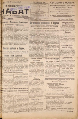 Псковский набат. № 279, 1924. URL - https://pskovbook.ru/book/16511.