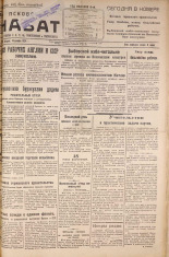 Псковский набат. № 287, 1924. URL - https://pskovbook.ru/book/16517.