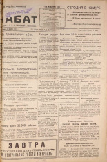 Псковский набат. № 293, 1924. URL - https://pskovbook.ru/book/16523.