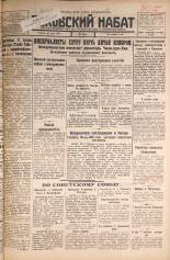 Псковский набат. № 164, 1925. URL - https://pskovbook.ru/book/16546.