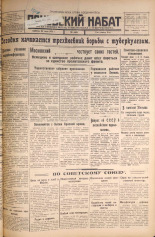 Псковский набат. № 168, 1925. URL - https://pskovbook.ru/book/16550.