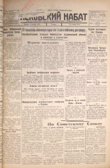 Псковский набат. № 231, 1925. URL - https://pskovbook.ru/book/16932.
