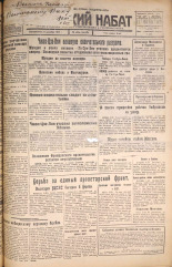 Псковский набат. № 280, 1925. URL - https://pskovbook.ru/book/16988.