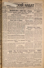 Псковский набат. № 282, 1925. URL - https://pskovbook.ru/book/16990.