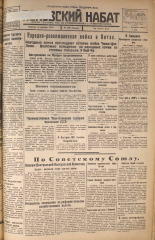 Псковский набат. № 287, 1925. URL - https://pskovbook.ru/book/16995.