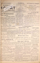 Псковский набат. № 3, 1925. URL - https://pskovbook.ru/book/17010.