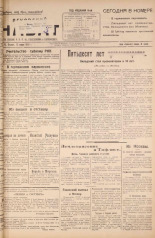 Псковский набат. № 10, 1925. URL - https://pskovbook.ru/book/17017.