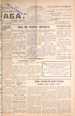 Псковский набат. № 16, 1925. URL - https://pskovbook.ru/book/17023.