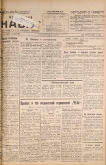 Псковский набат. № 27, 1925. URL - https://pskovbook.ru/book/17034.