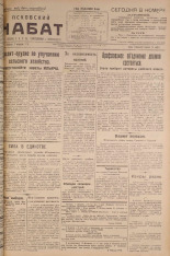 Псковский набат. № 31, 1925. URL - https://pskovbook.ru/book/17041.