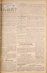 Псковский набат. № 48, 1925. URL - https://pskovbook.ru/book/17059.