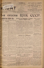 Псковский набат. № 57, 1925. URL - https://pskovbook.ru/book/17068.