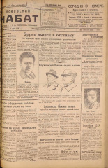 Псковский набат. № 84, 1925. URL - https://pskovbook.ru/book/17100.
