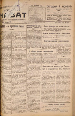 Псковский набат. № 89, 1925. URL - https://pskovbook.ru/book/17105.