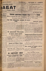 Псковский набат. № 103, 1925. URL - https://pskovbook.ru/book/17119.