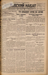 Псковский набат. № 116, 1925. URL - https://pskovbook.ru/book/17132.