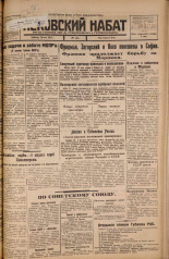 Псковский набат. № 121, 1925. URL - https://pskovbook.ru/book/17137.