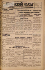 Псковский набат. № 122, 1925. URL - https://pskovbook.ru/book/17138.