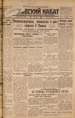 Псковский набат. № 135, 1925. URL - https://pskovbook.ru/book/17151.