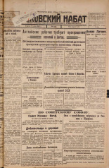 Псковский набат. № 146, 1925. URL - https://pskovbook.ru/book/17163.