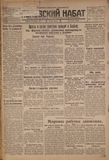 Псковский набат. № 23, 1926. URL - https://pskovbook.ru/book/17188.