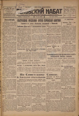 Псковский набат. № 35, 1926. URL - https://pskovbook.ru/book/17200.
