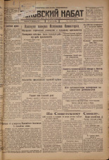 Псковский набат. № 37, 1926. URL - https://pskovbook.ru/book/17202.