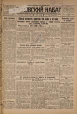 Псковский набат. № 42, 1926. URL - https://pskovbook.ru/book/17207.
