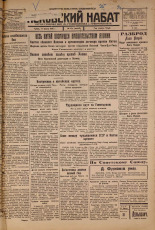 Псковский набат. № 61, 1926. URL - https://pskovbook.ru/book/17230.