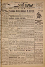 Псковский набат. № 64, 1926. URL - https://pskovbook.ru/book/17233.