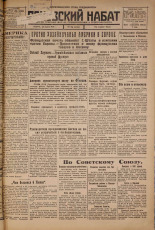 Псковский набат. № 65, 1926. URL - https://pskovbook.ru/book/17234.