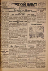 Псковский набат. № 70, 1926. URL - https://pskovbook.ru/book/17239.