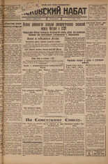 Псковский набат. № 73, 1926. URL - https://pskovbook.ru/book/17243.