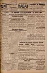 Псковский набат. № 103, 1926. URL - https://pskovbook.ru/book/17273.