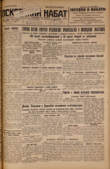 Псковский набат. № 114, 1926. URL - https://pskovbook.ru/book/17280.