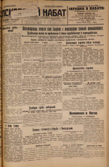Псковский набат. № 115, 1926. URL - https://pskovbook.ru/book/17281.