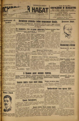 Псковский набат. № 117, 1926. URL - https://pskovbook.ru/book/17283.