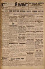 Псковский набат. № 119, 1926. URL - https://pskovbook.ru/book/17285.