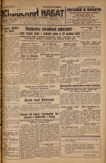 Псковский набат. № 120, 1926. URL - https://pskovbook.ru/book/17286.