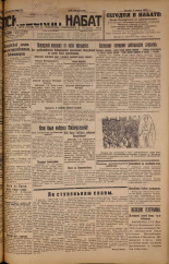 Псковский набат. № 123, 1926. URL - https://pskovbook.ru/book/17292.