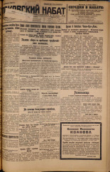 Псковский набат. № 125, 1926. URL - https://pskovbook.ru/book/17294.