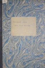 Псковский набат. № 146, 1926. URL - https://pskovbook.ru/book/17318.