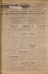 Псковский набат. № 207, 1926. URL - https://pskovbook.ru/book/17345.