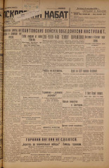 Псковский набат. № 211, 1926. URL - https://pskovbook.ru/book/17349.
