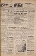 Псковский набат. № 221, 1926. URL - https://pskovbook.ru/book/17359.