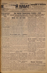 Псковский набат. № 165, 1926. URL - https://pskovbook.ru/book/17367.