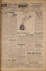 Псковский набат. № 195, 1926. URL - https://pskovbook.ru/book/17396.