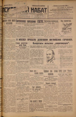 Псковский набат. № 198, 1926. URL - https://pskovbook.ru/book/17399.