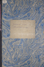Псковский набат. № 223, 1926. URL - https://pskovbook.ru/book/17406.