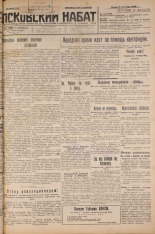 Псковский набат. № 233, 1926. URL - https://pskovbook.ru/book/17416.